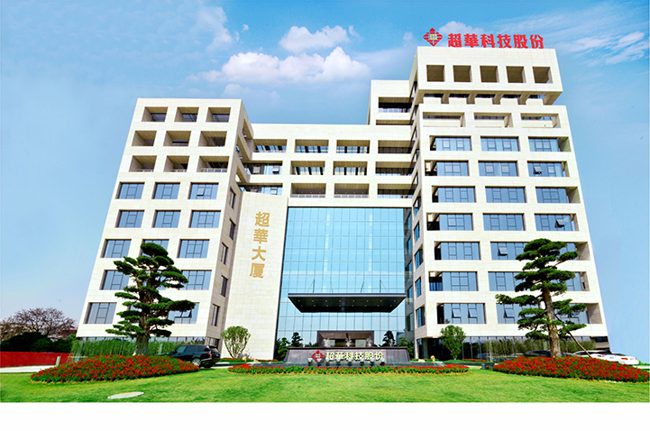 以人為本，善盡責(zé)任，超華科技當(dāng)仁不讓